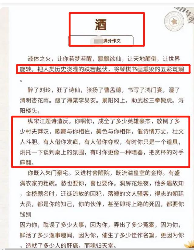 2023年高考满分作文精选范文,2023高考作文题目让人惊艳