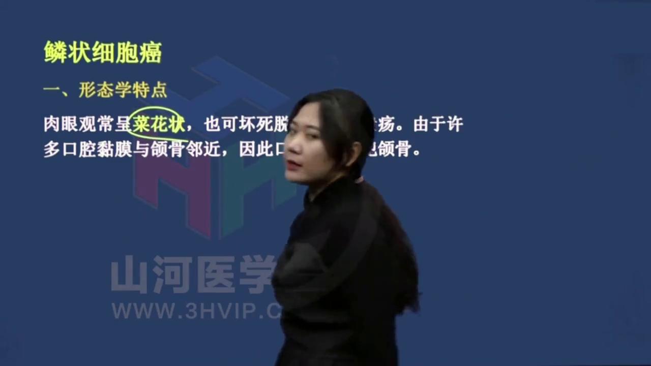 口腔主治医师考试讲座,口腔组织病理学执业医师考试题库