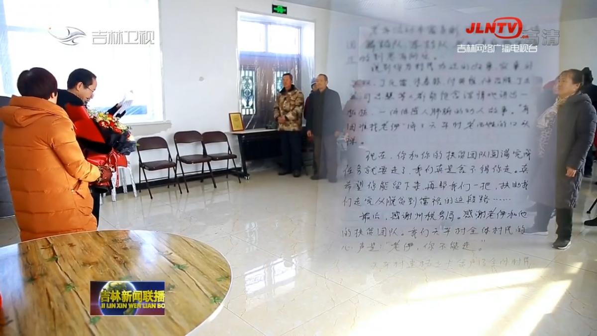 第三十届吉林新闻奖公示,第32届中国新闻奖公示