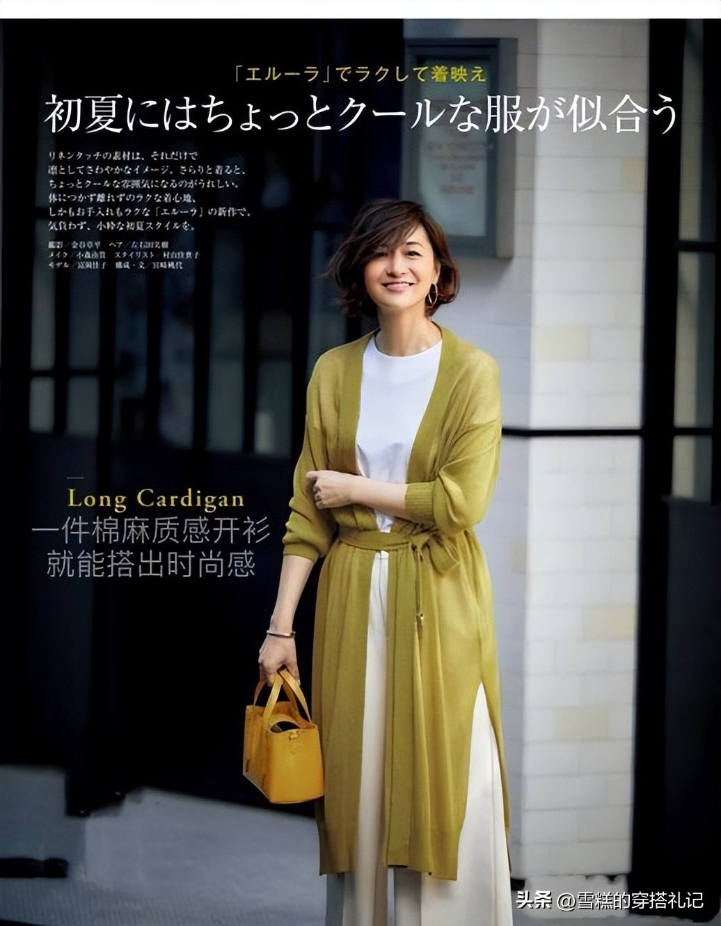 大妈们再懒也少穿运动鞋、打*裤底**，没气质！学日本主妇这样穿多美