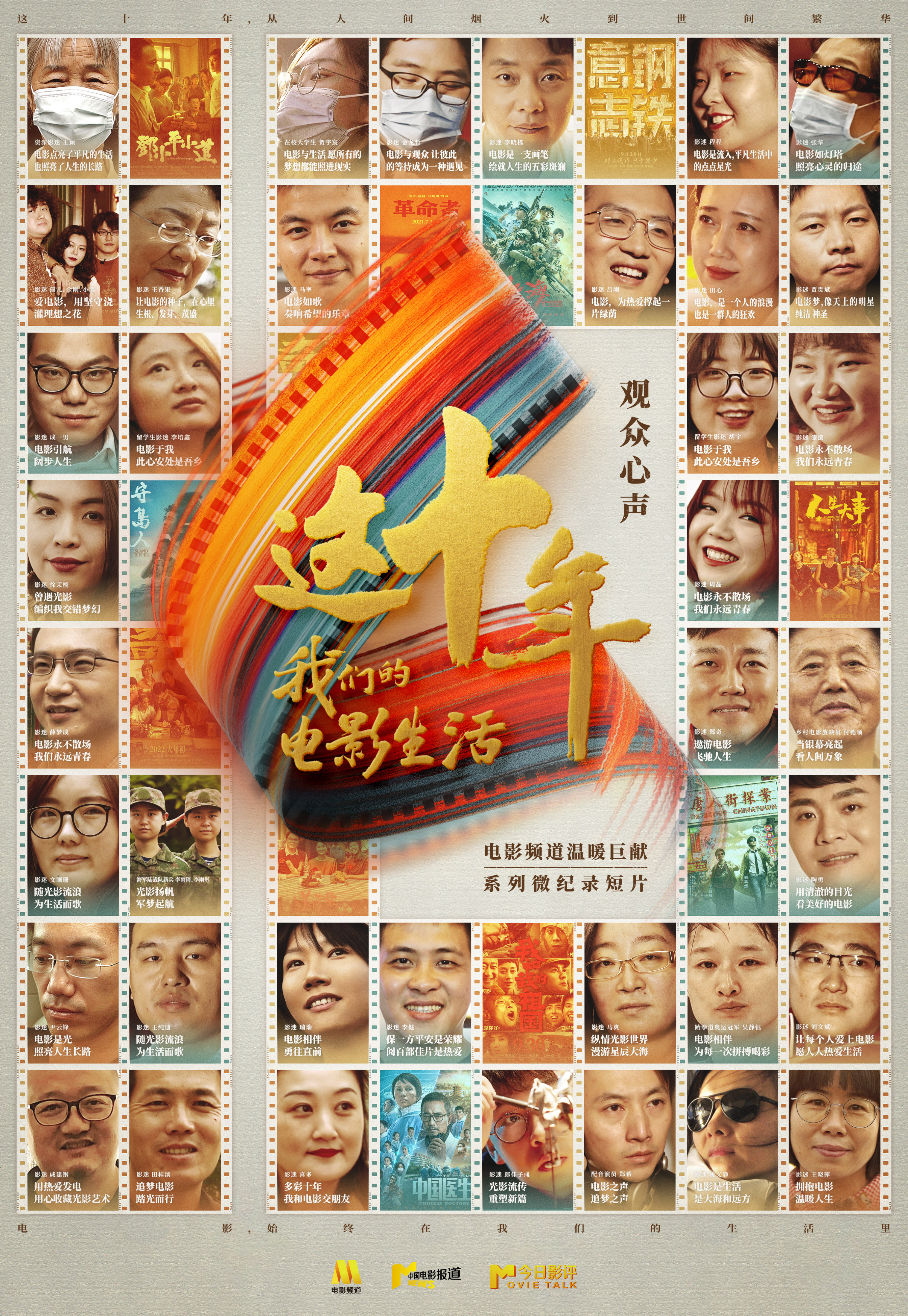 电影频道电影2010,电影频道十一月节目表