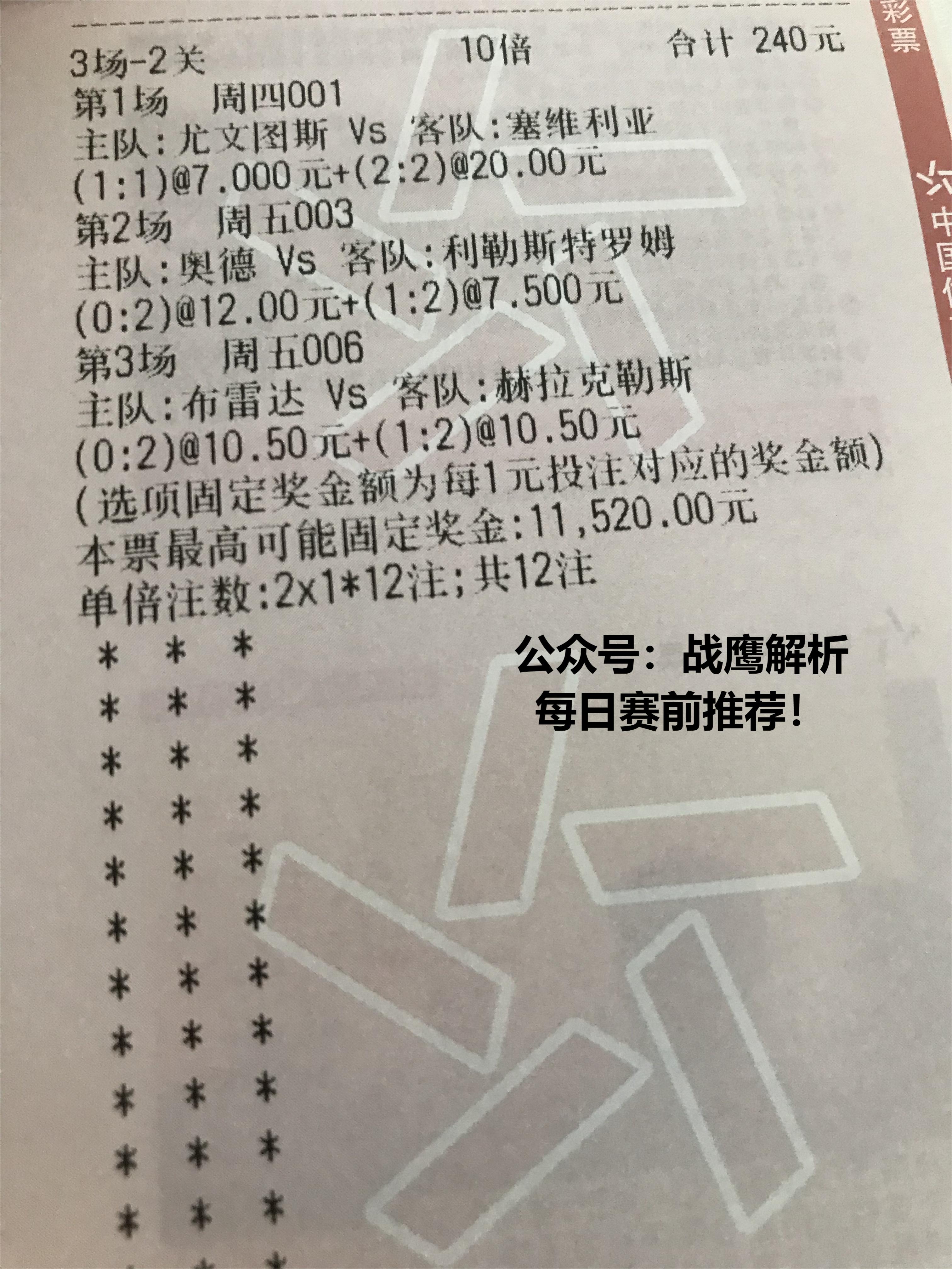 神户胜利对广岛三箭竞彩分析,竞彩广岛三箭vs横滨水手