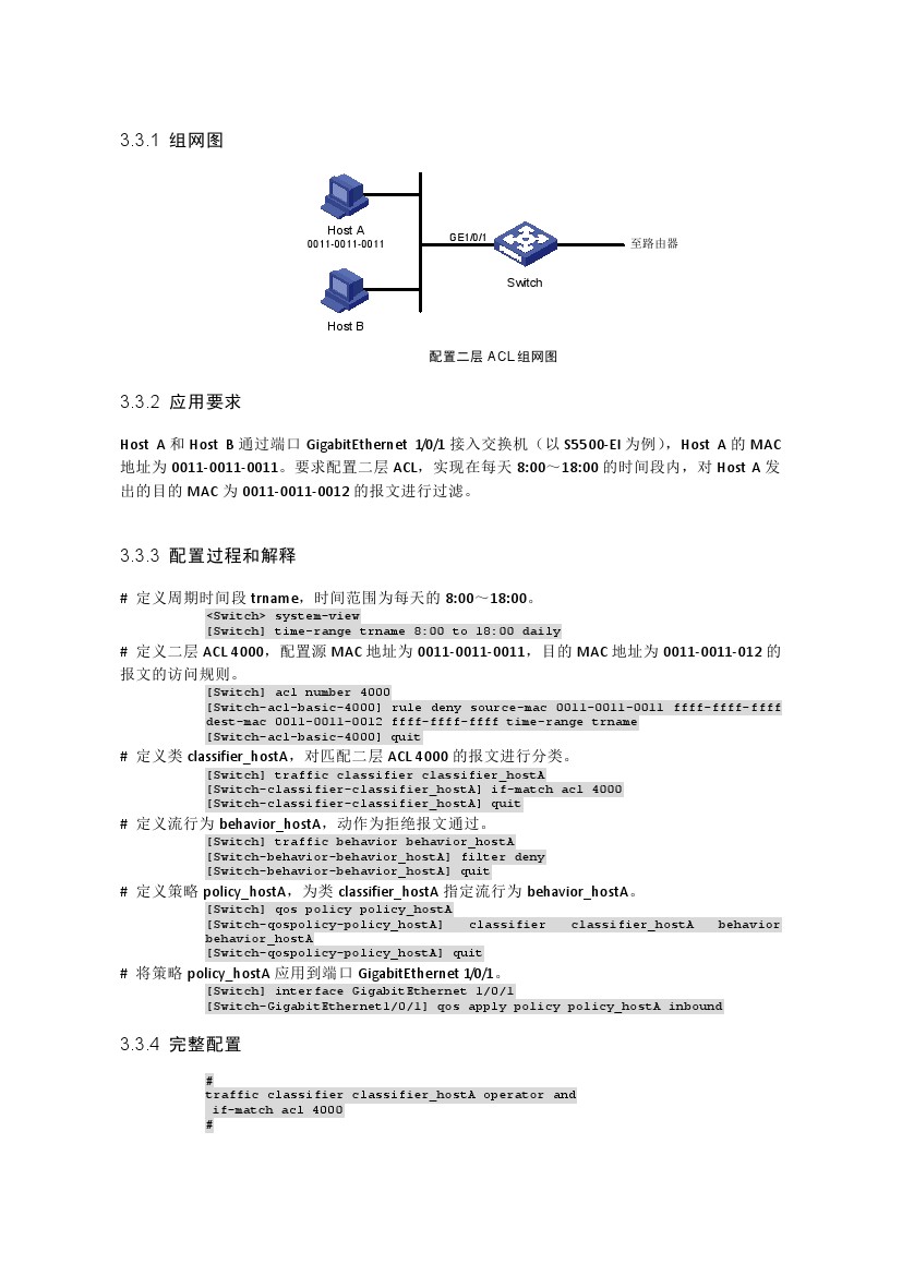 h3c交换机多网段配置教程视频,h3c交换机基本配置命令明细一览