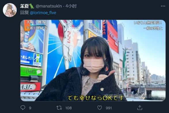 cosplayer伊织萌,日本网红伊织萌cos初音未来视频