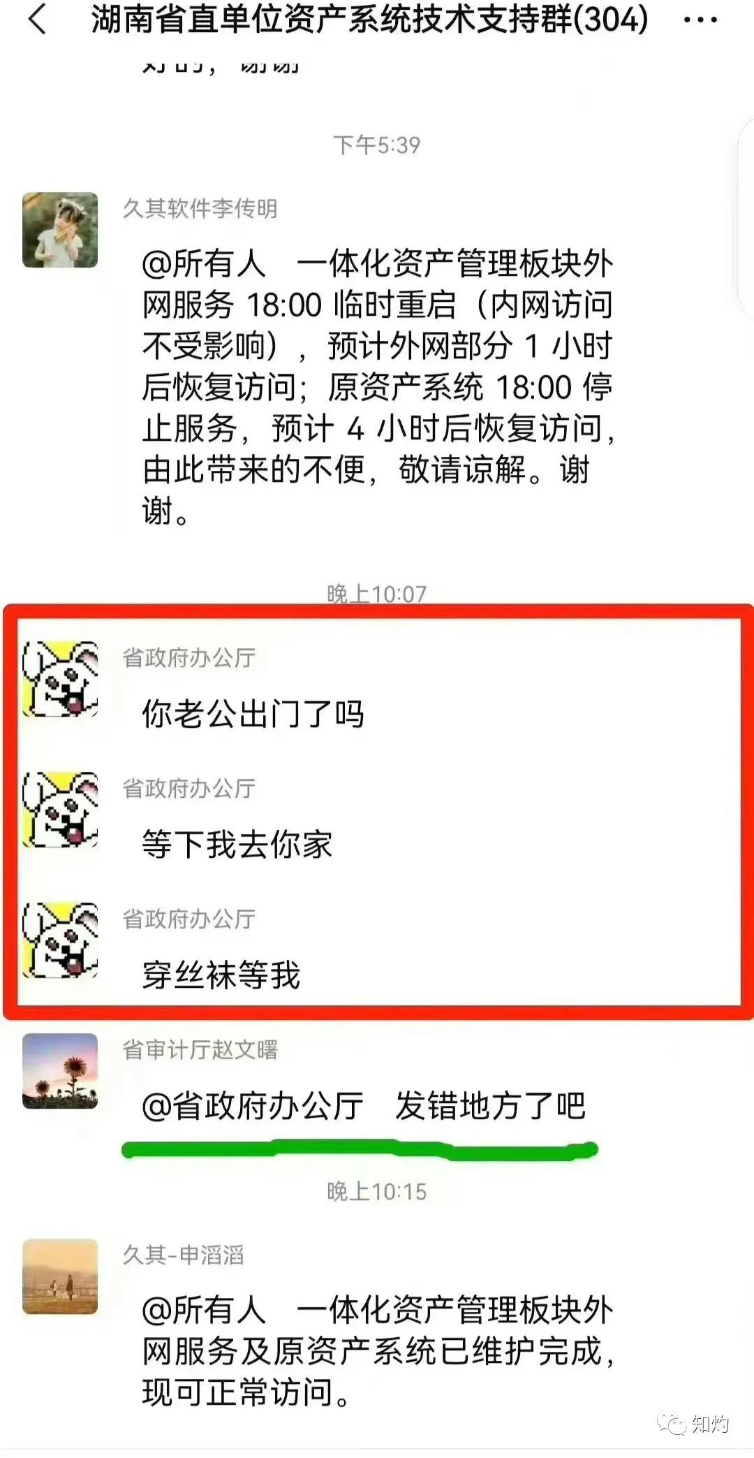 微信中毒有哪些症状,微信中毒了怎么彻底清除