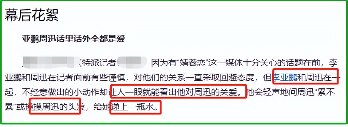 李亚鹏和瞿颖什么关系,李亚鹏爆出与王菲婚姻内幕