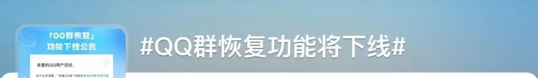 qq通知热搜,冲上热搜