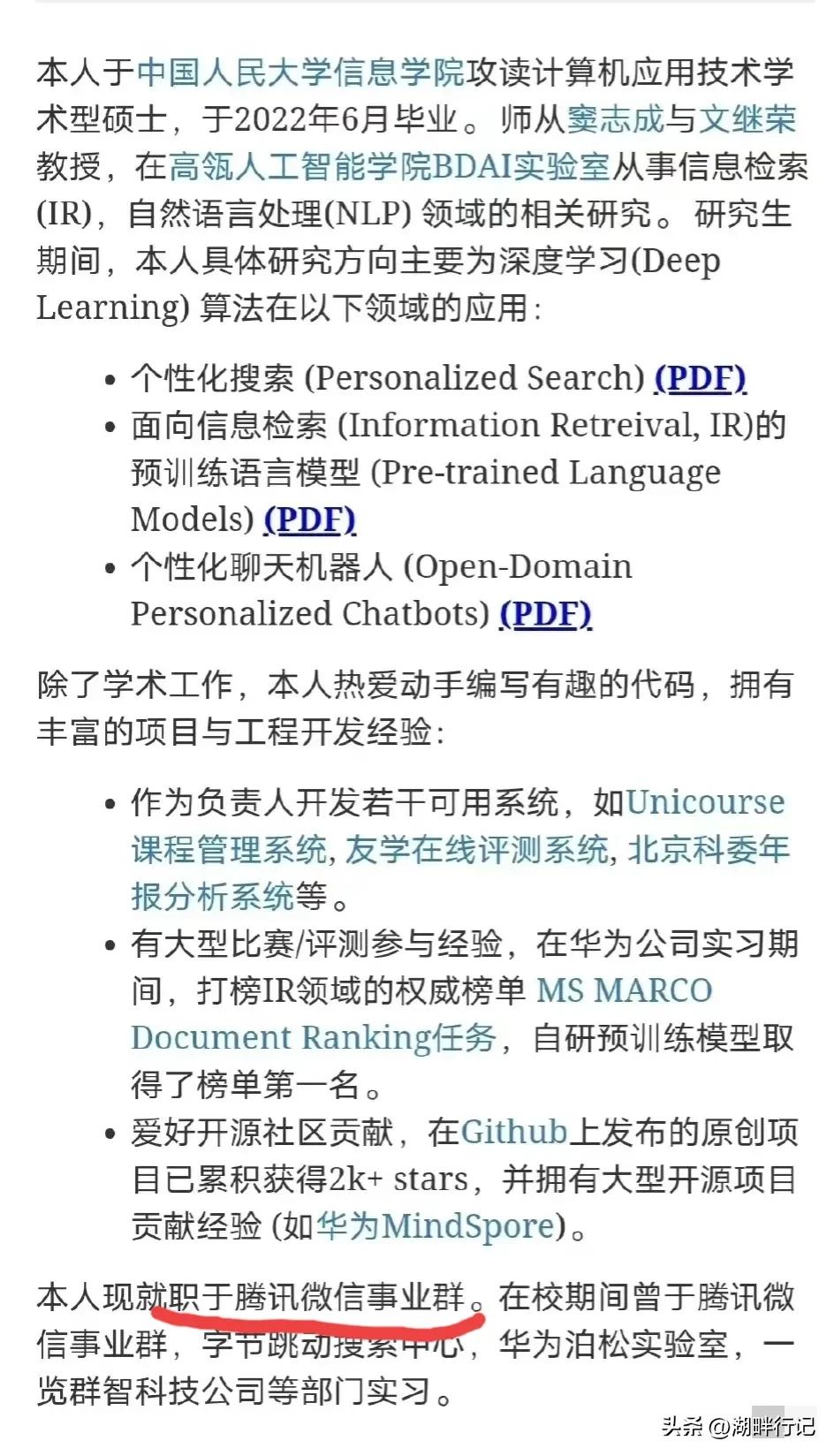 “颜值打分”网站事件：应试教育结出“苦果”