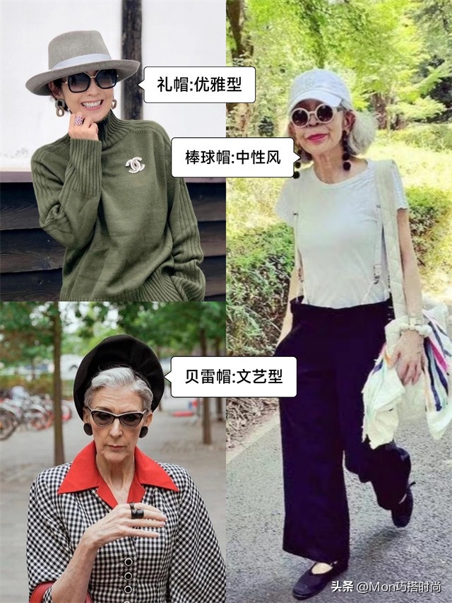 日本奶奶告诉你:女人老了,少披丝巾配裤子,裙子+帽子更显气质