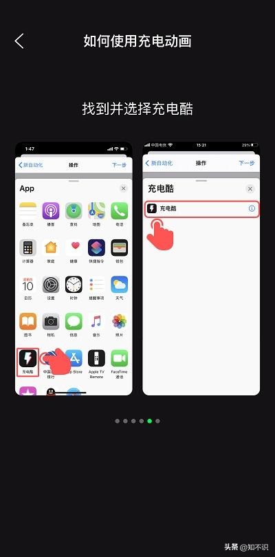 苹果手机怎么设置充电时播放视频,苹果手机怎么设置充电动画图