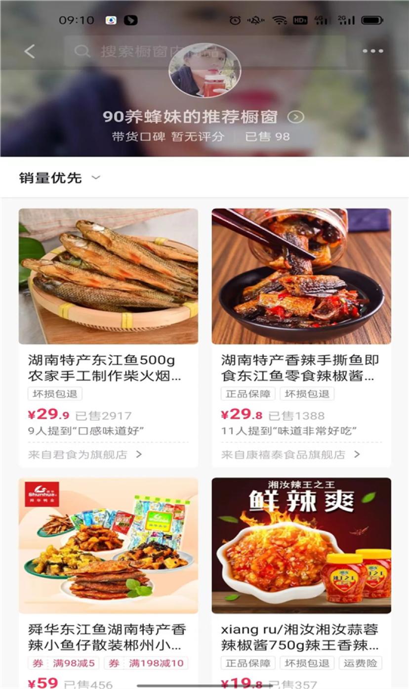 90后养蜂女现状,90后深山养蜂