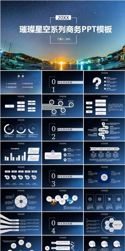 全年工作计划模板,工作计划ppt完整版思路