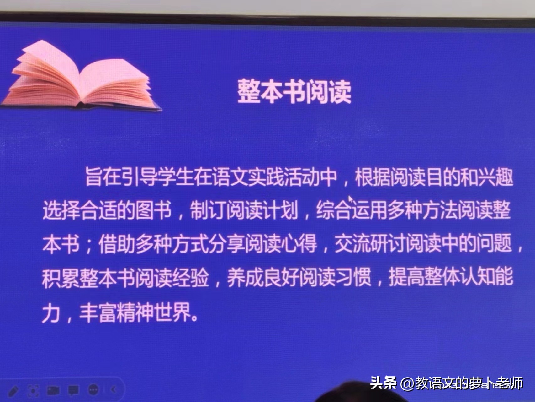 新课标整个本书阅读该如何引导？如何找到进入阅读森林的钥匙？