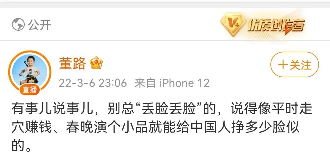 对线进行时！喜剧演员vs国男足