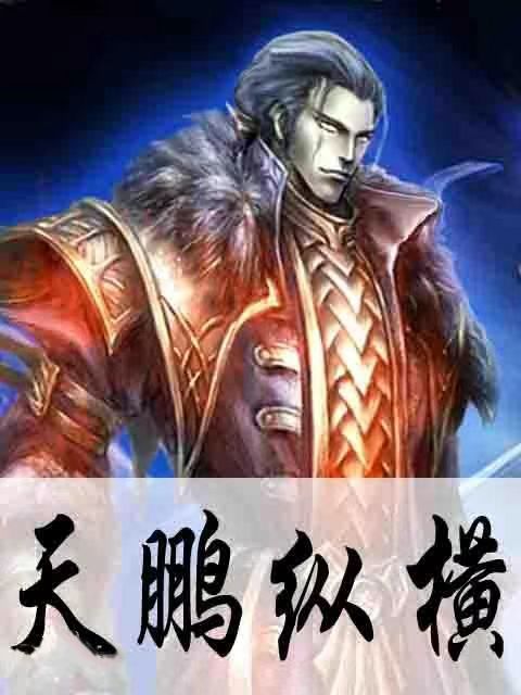 仙侠三生三世小说推荐,三本仙侠武侠小说推荐