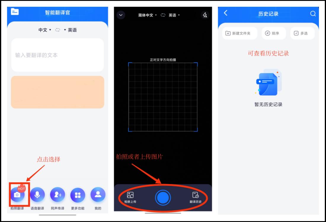 拍照扫描翻译app哪个好用免费,拍照扫一扫翻译软件