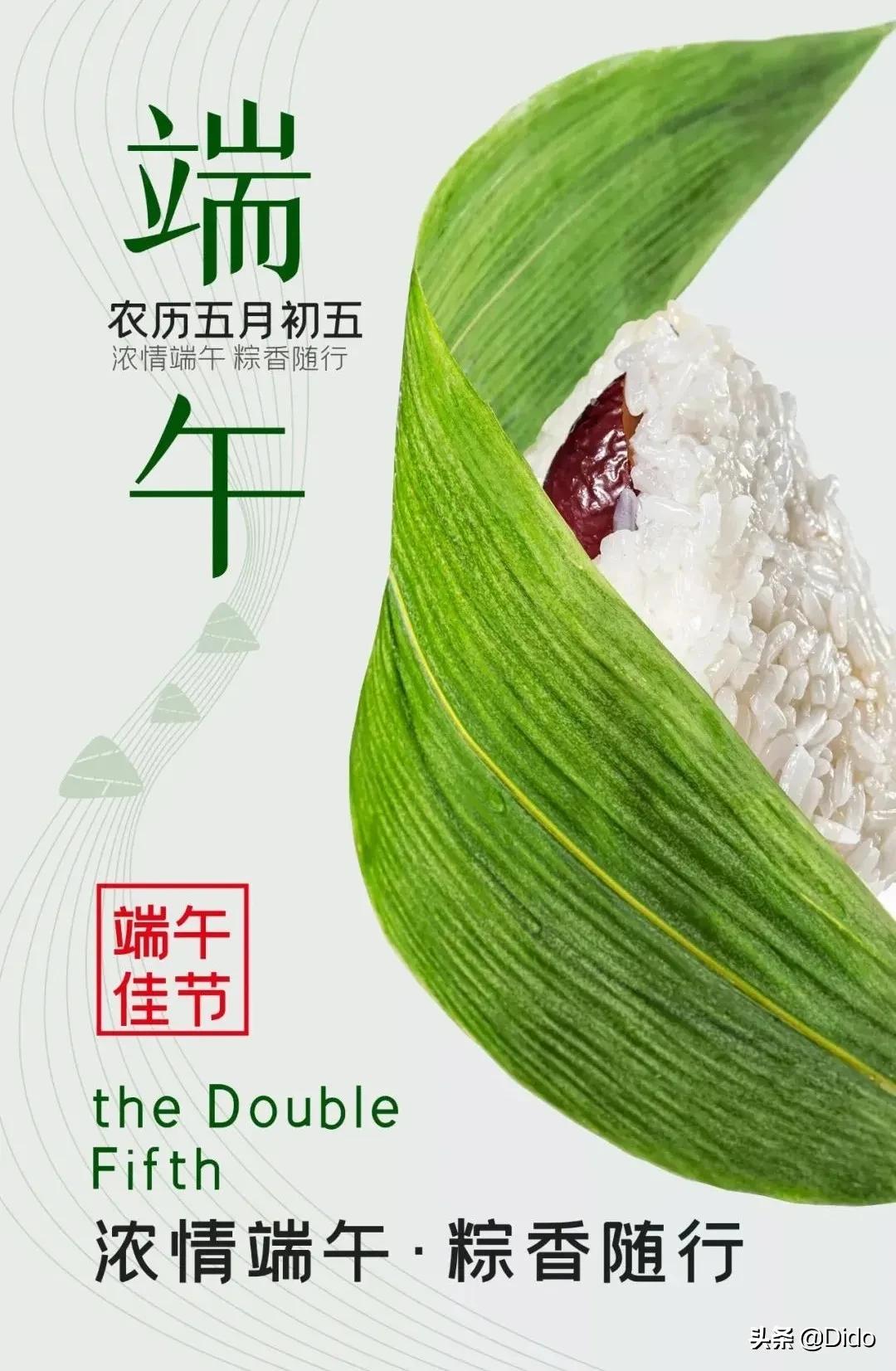 端午节祝福语一家人分开过端午节,端午节的简短祝福语给朋友