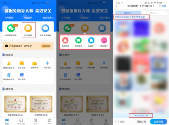 手机相册误删了照片怎么恢复,oppo手机误删照片怎么恢复