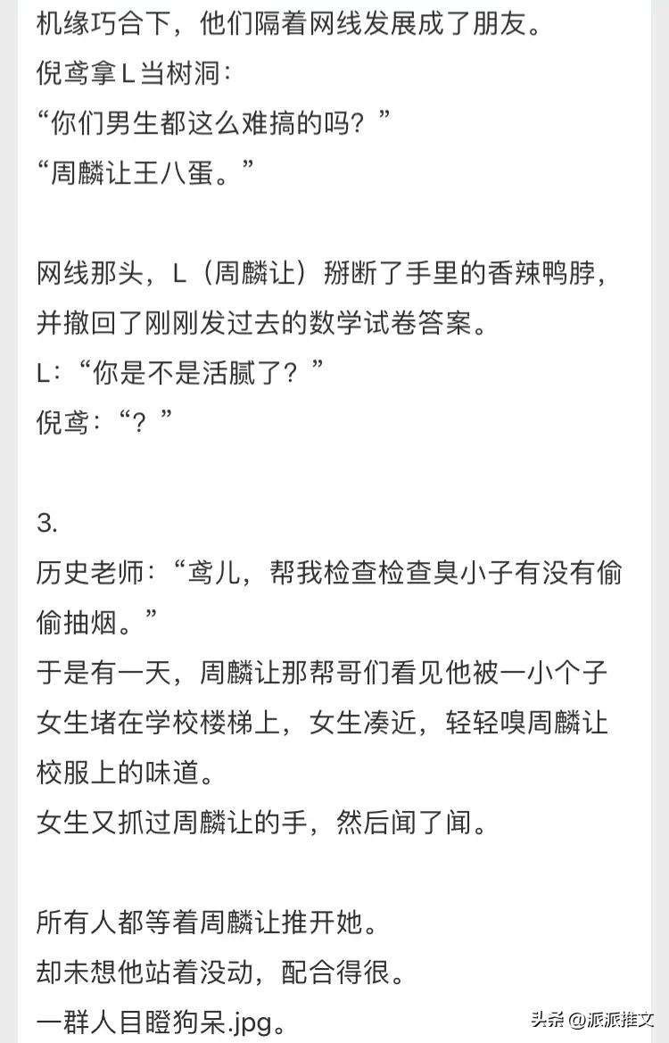 完结校园甜文一口气看完,10本高评分校园青春言情小说推荐