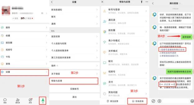视频号购物不满意怎么退货