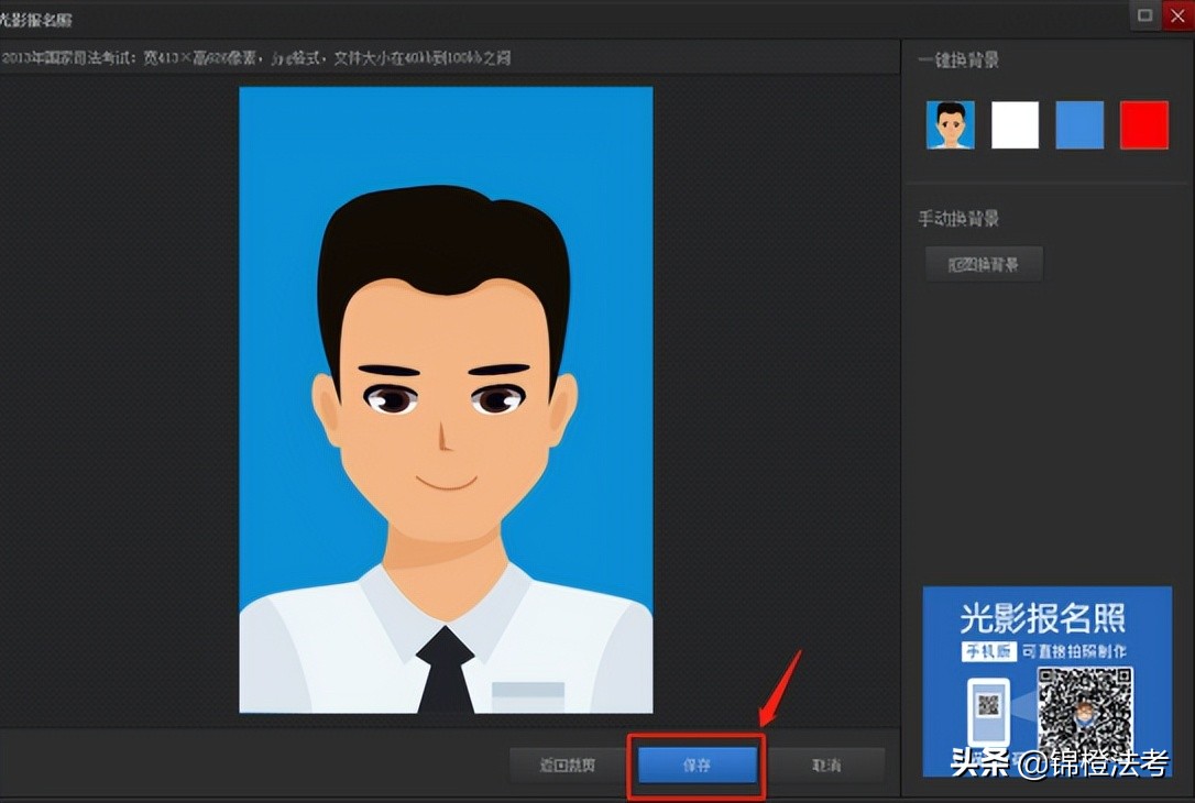 法考报名照片怎么更换,法考报名照片怎么改大