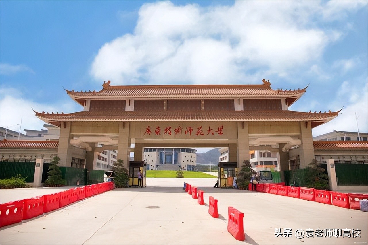 广东技术师范大学和岭南师范学院,广东技术师范大学和五邑大学