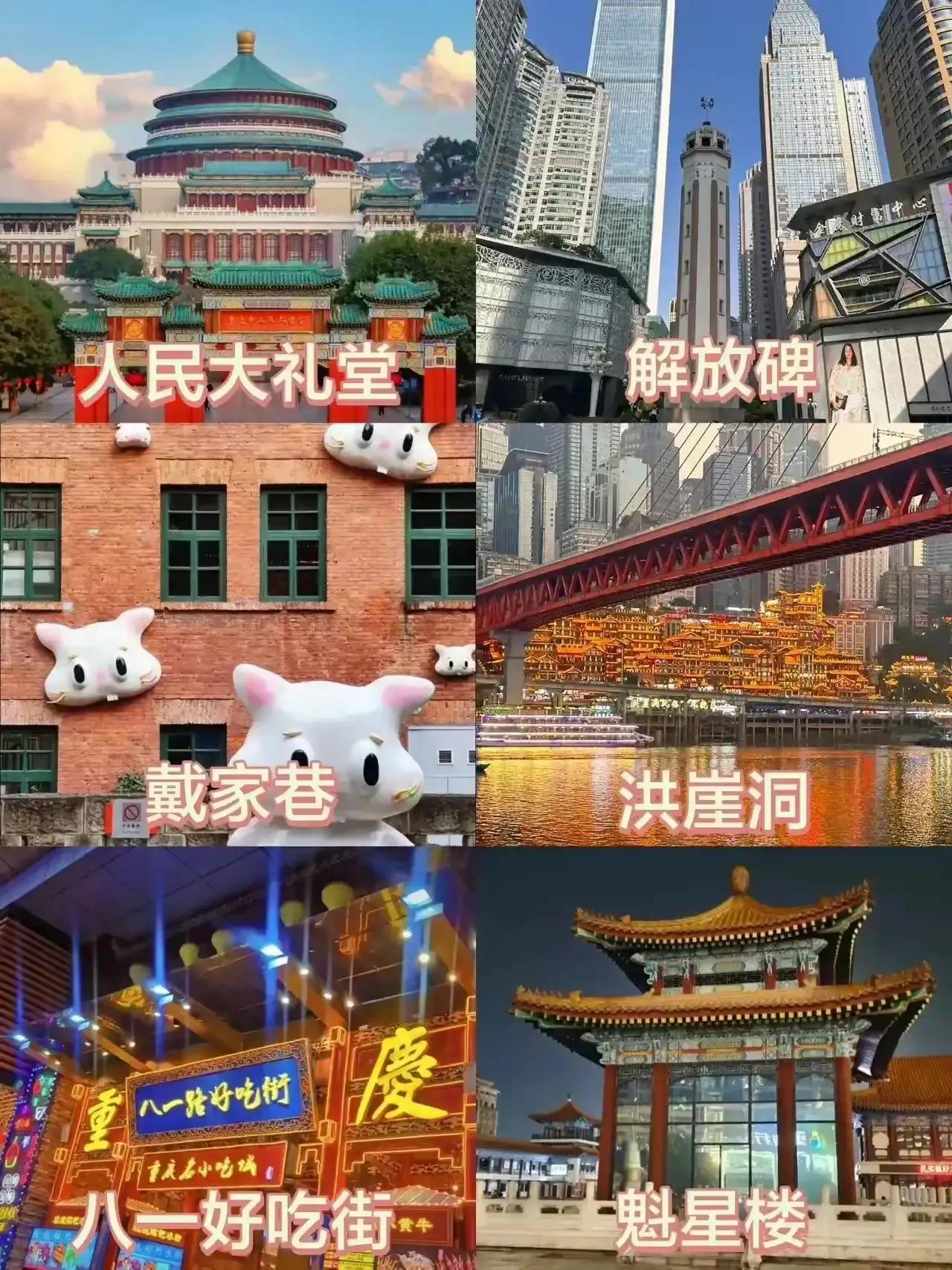 2022五一重庆自驾游2天最佳路线,2022五一重庆自驾游2-3天最佳路线