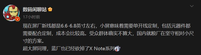 现在入手什么小屏手机好,现在入手小屏手机