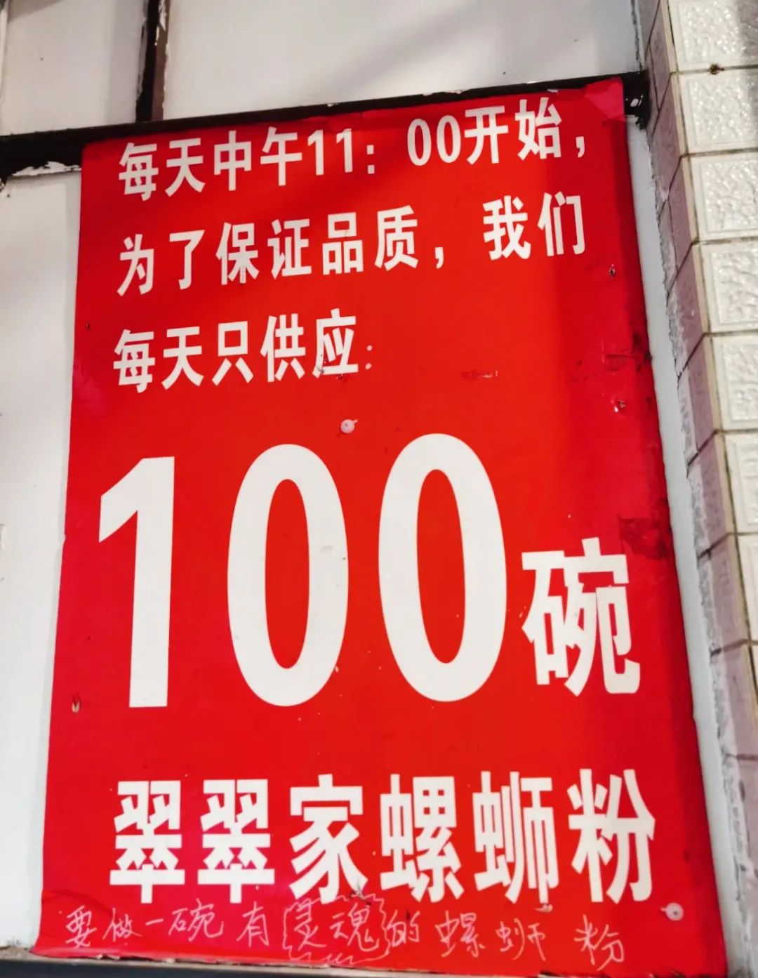 被一碗螺蛳粉耽误的夜宵宝藏,被螺蛳粉耽误的烧洋芋选手