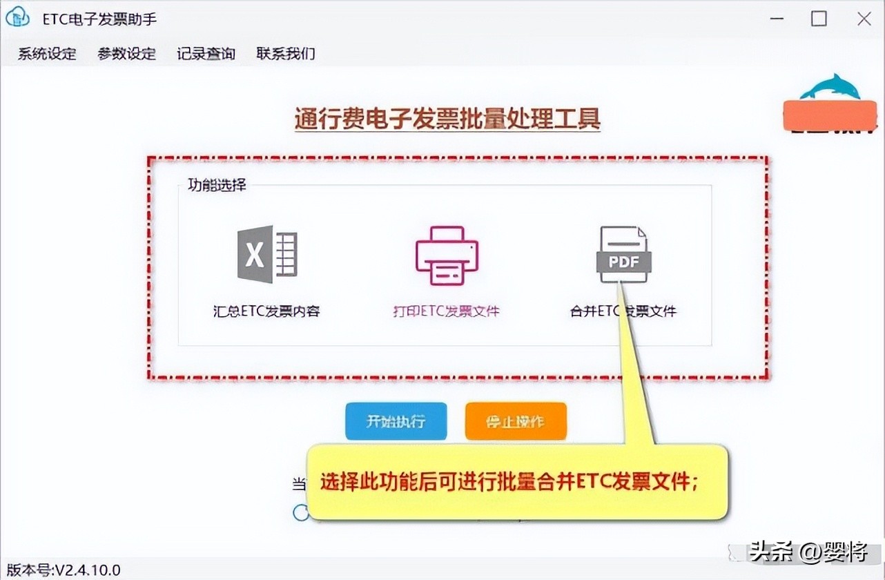 etc票根怎么快速开电子发票,etc通行费发票申报表怎么填
