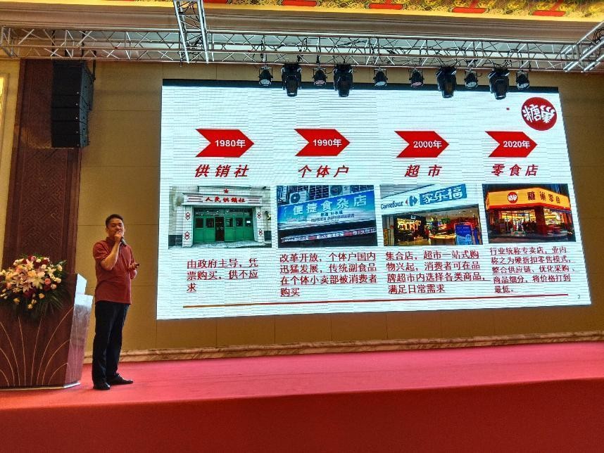 福州连锁经营品牌发展大会,福建连锁经营协会