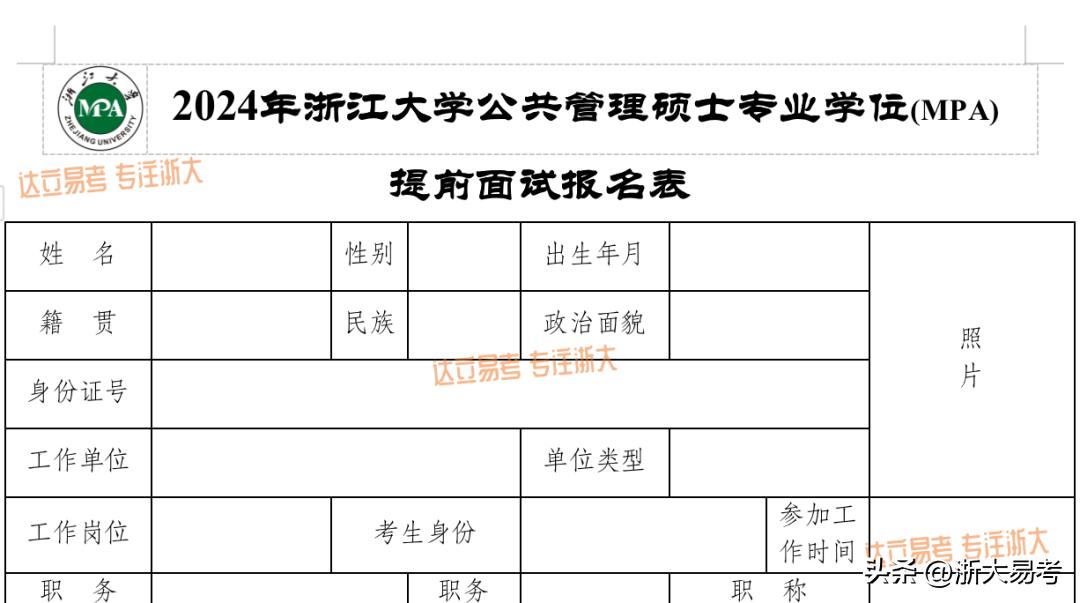 浙大mba报考条件,浙大mpa提面后就能入学吗