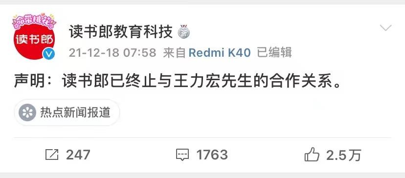 王力宏人设是怎样的,王力宏人设是啥