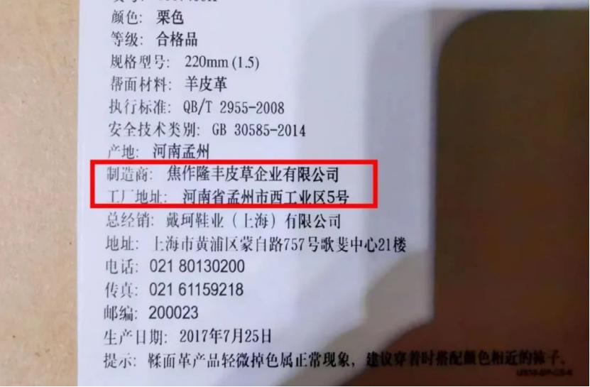 靠审丑年销500万双，这家爆火鞋牌，凭什么带火中国小村？