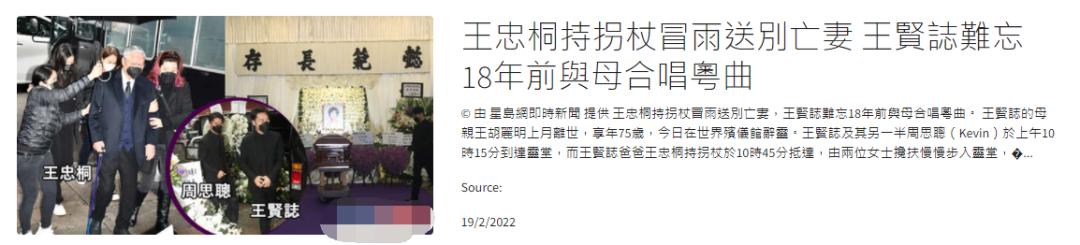 王华湘遗产争夺案,王华湘家族