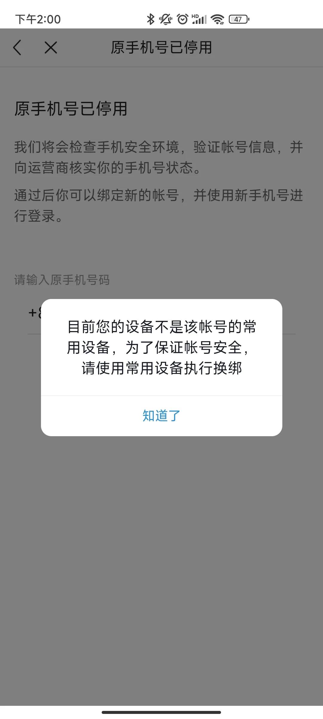 头条账号怎么重新绑定,头条发信息为什么要绑定手机号