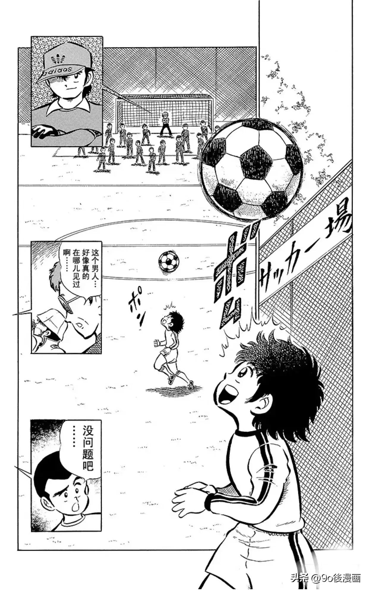 足球小将第二季27话,足球小将第19话全集