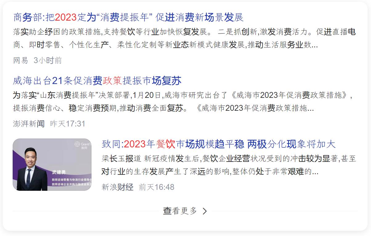 餐饮行业2023预测报告,2023年餐饮行业预测