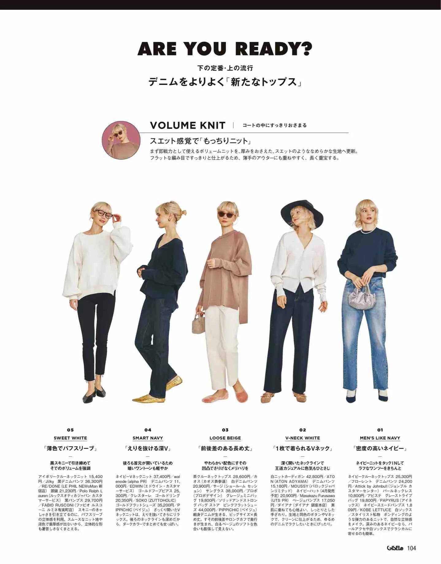 日本时尚杂志2022四月刊,日本时尚杂志在线阅读