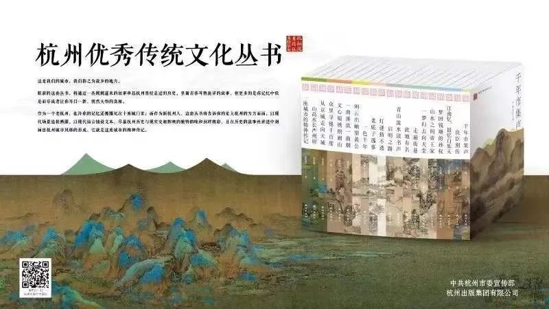 曾经的皇家“服装厂”、民国时的热卖爆款......一本书带你走进杭州的服饰记忆