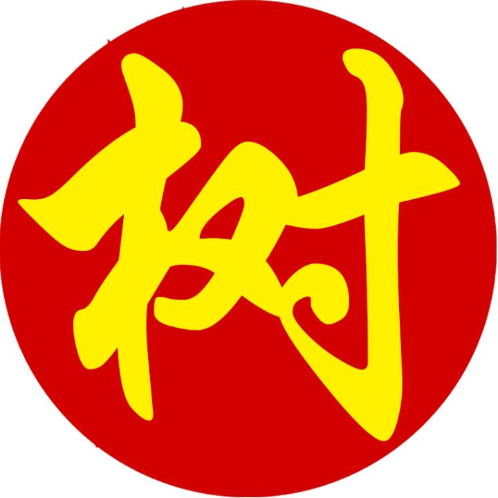 树人中学招生简章,树人中学2022年报名时间