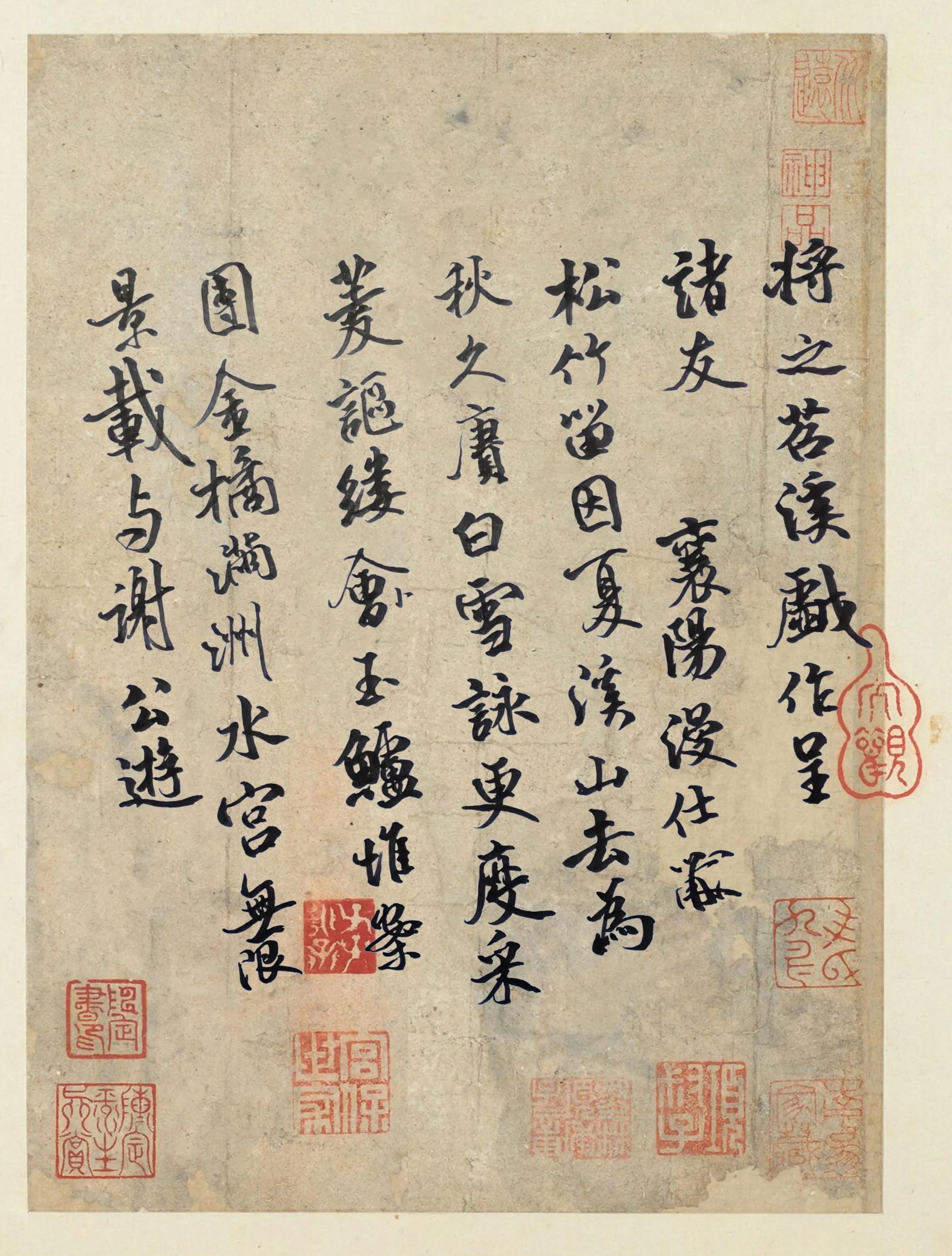 怎样学习米芾的用笔和结体