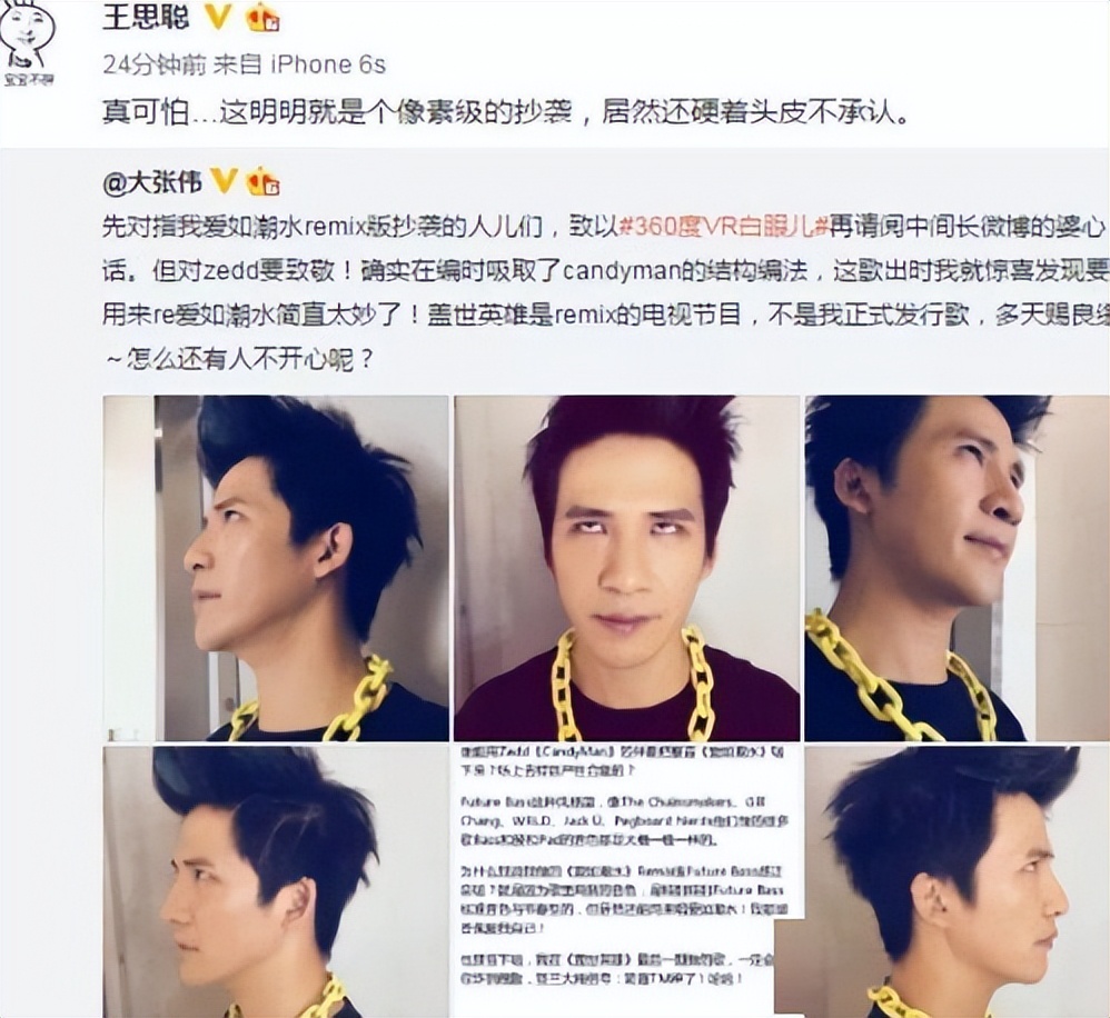 人间清醒大张伟谈青春期,大张伟年轻时的荒唐事