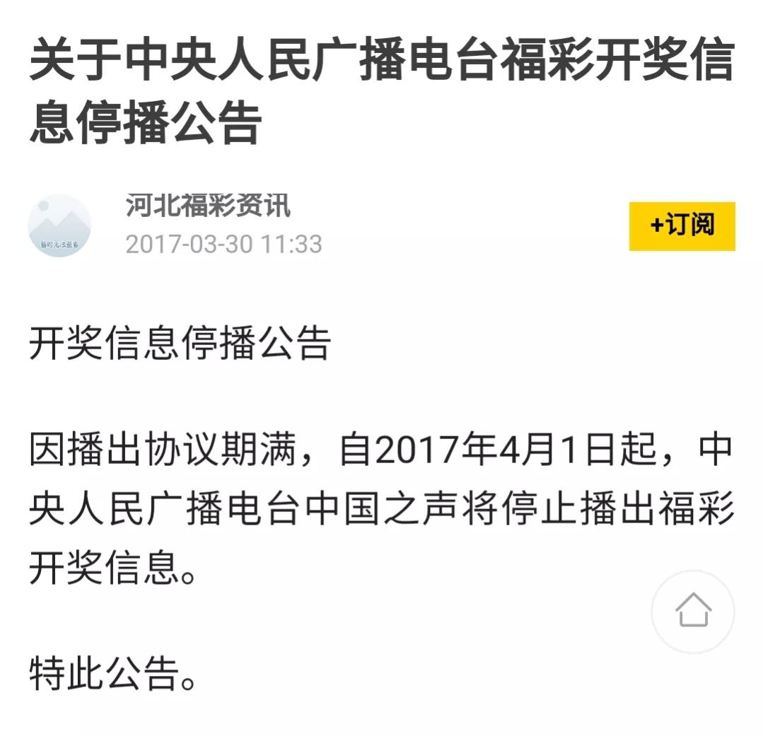 关于福彩开奖结果的新闻 (18年近期福彩开奖公告)