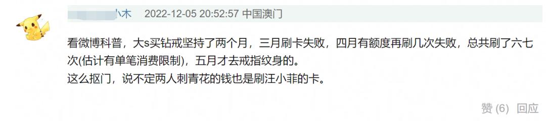 汪小菲晒大s刷卡失败的记录,大s晒出购房明细反击汪小菲