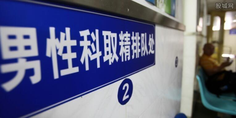 捐精的具体流程是怎样的？捐精者真实经历:最终拿了7500块补贴