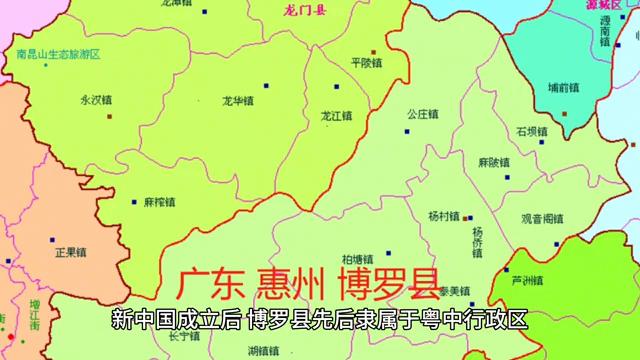 惠州博罗县历史,惠州博罗最富镇