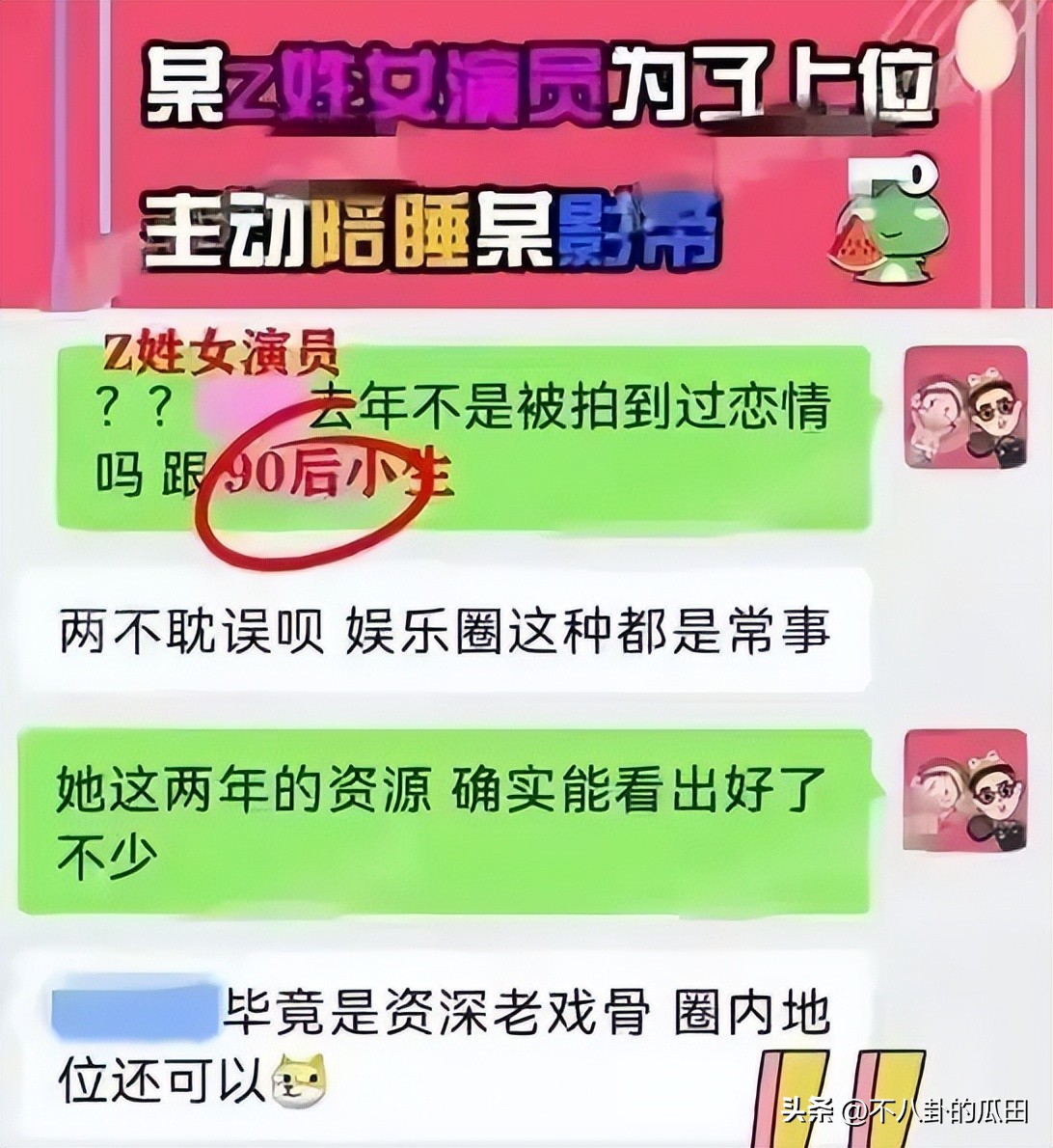 3月10个瓜：违法犯罪、陪睡上位、塌房出轨，娱乐圈真乱