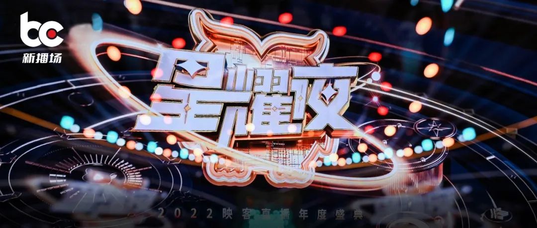 映客直播年度盛典,映客盛典直播视频