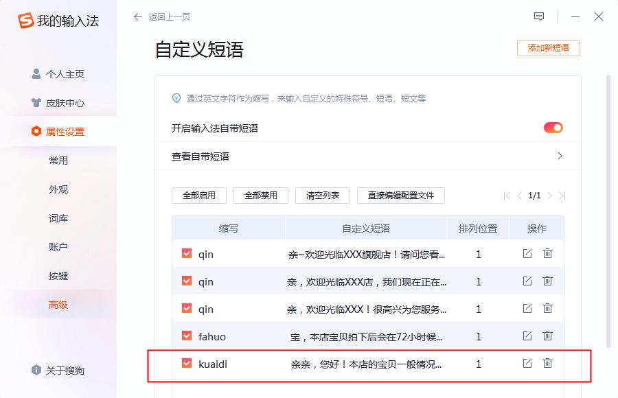做客服如何提高打字效率,10086的客服需要练习打字吗